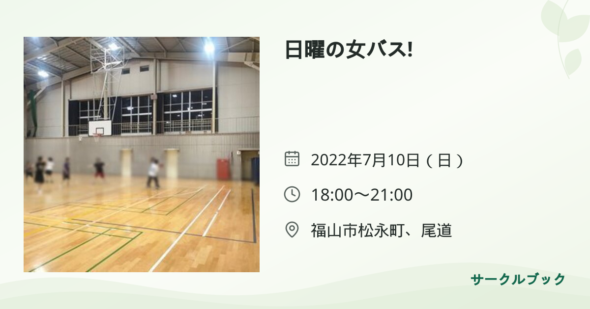 共有されるイベント画像のプレビュー