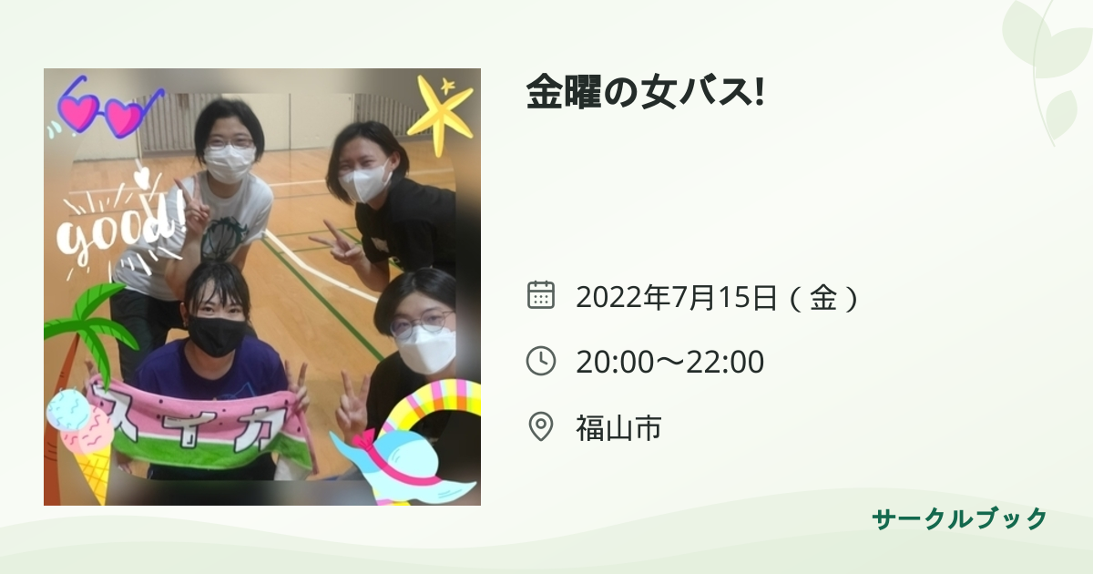 共有されるイベント画像のプレビュー