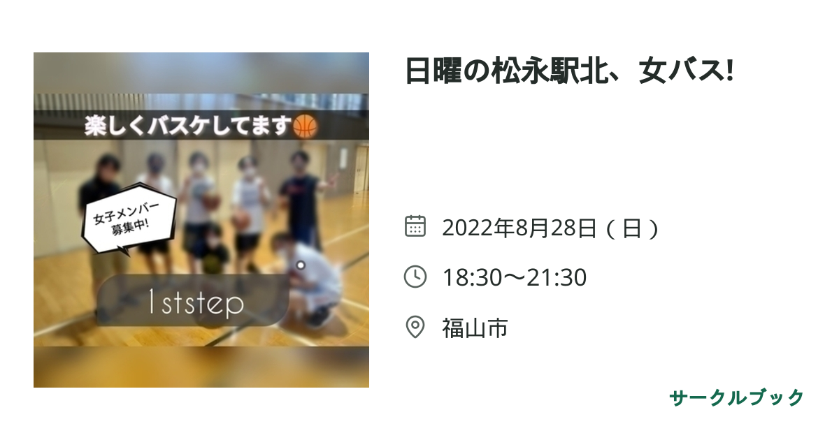共有されるイベント画像のプレビュー