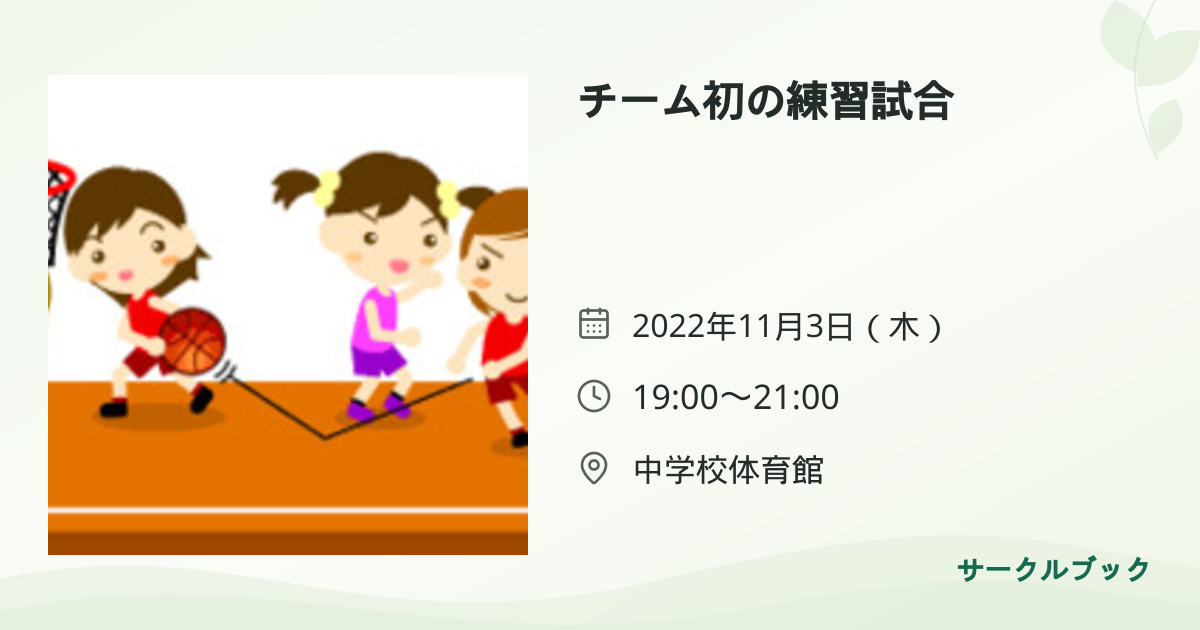 共有されるイベント画像のプレビュー