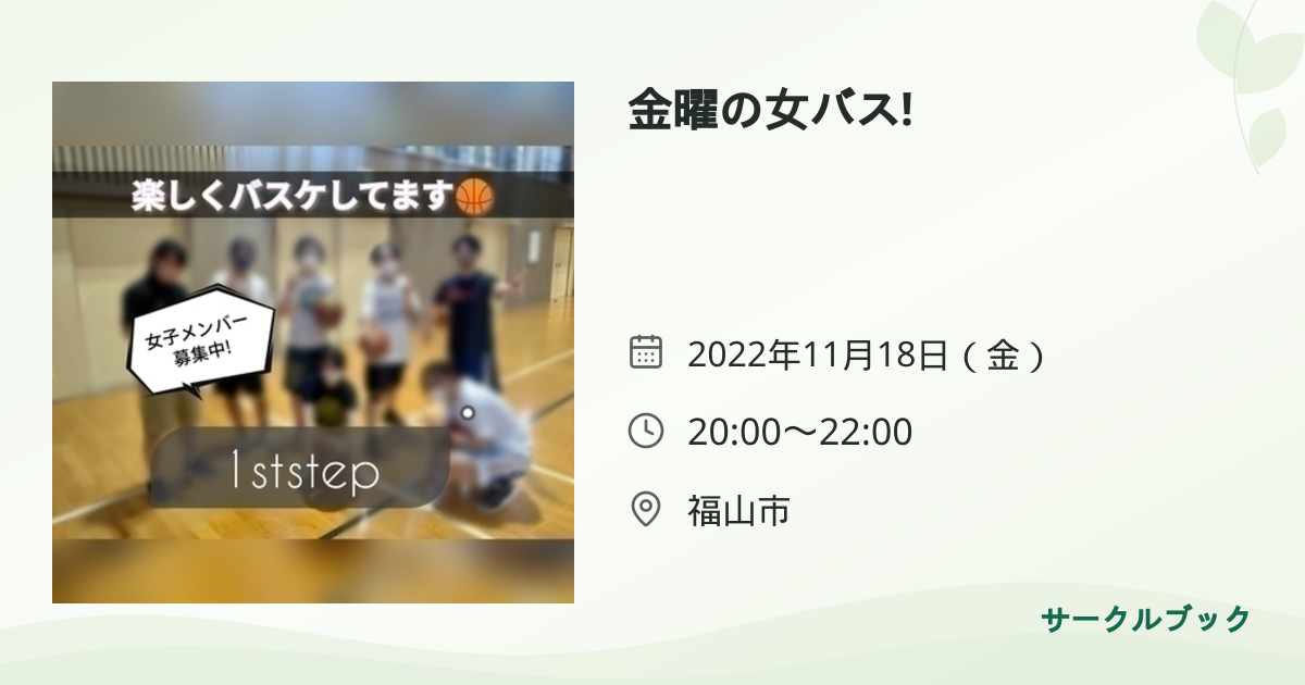 共有されるイベント画像のプレビュー