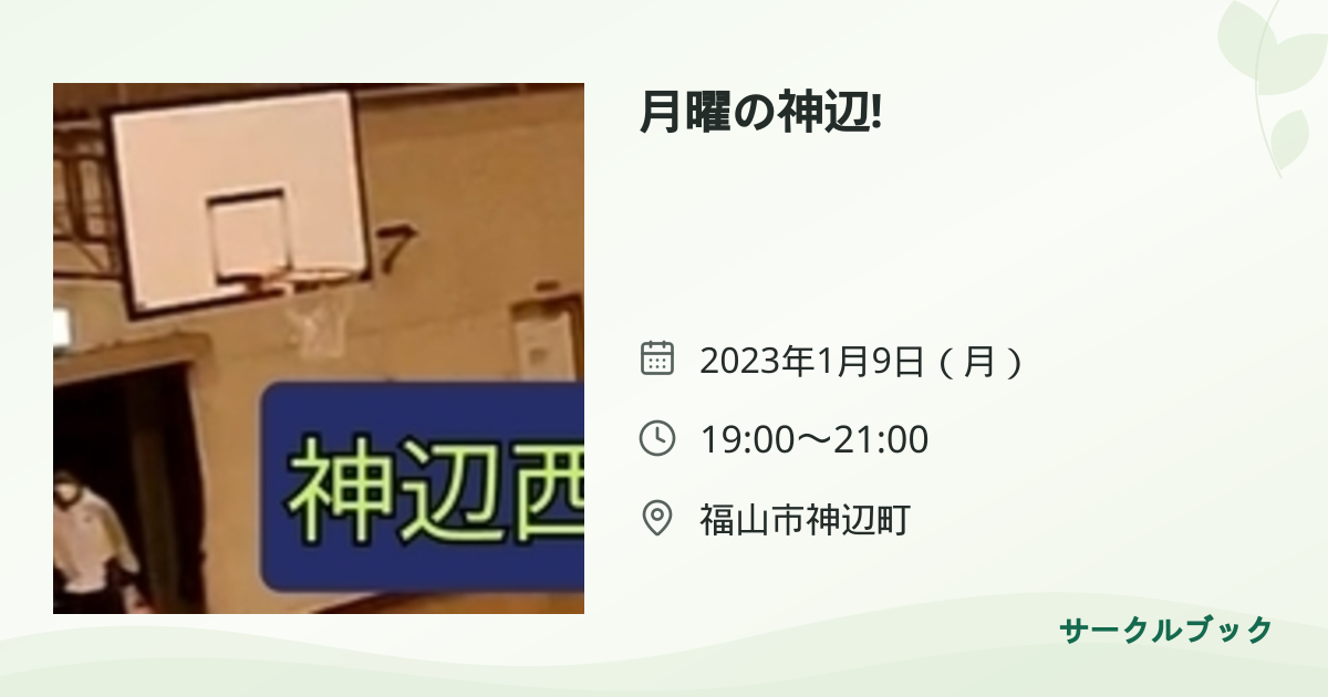 共有されるイベント画像のプレビュー