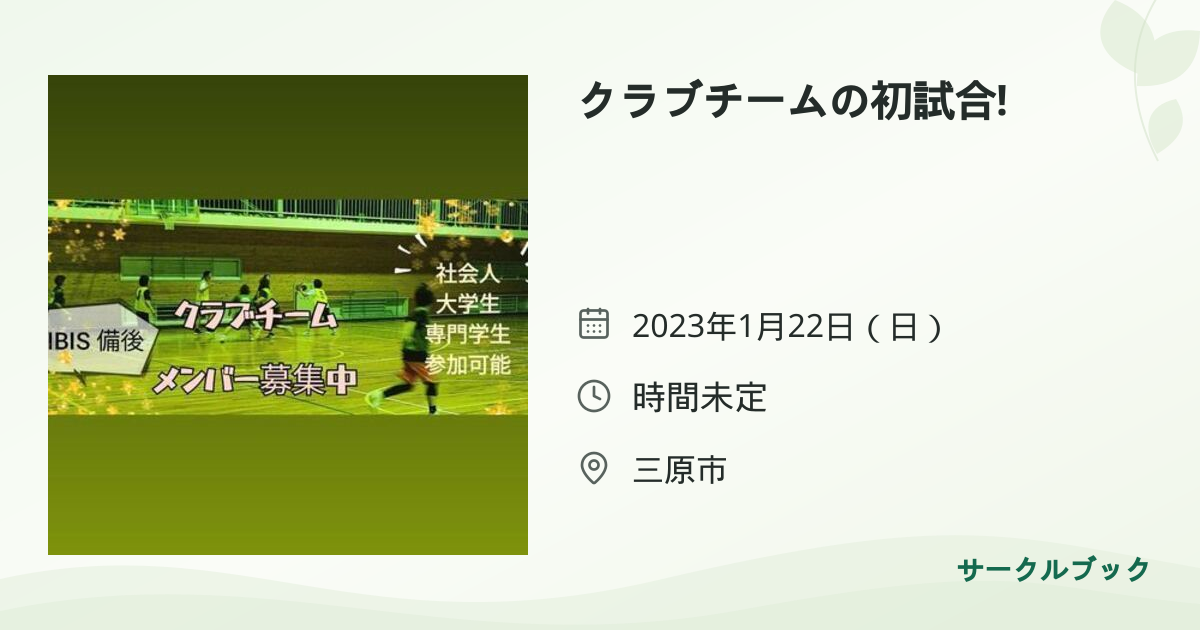 共有されるイベント画像のプレビュー