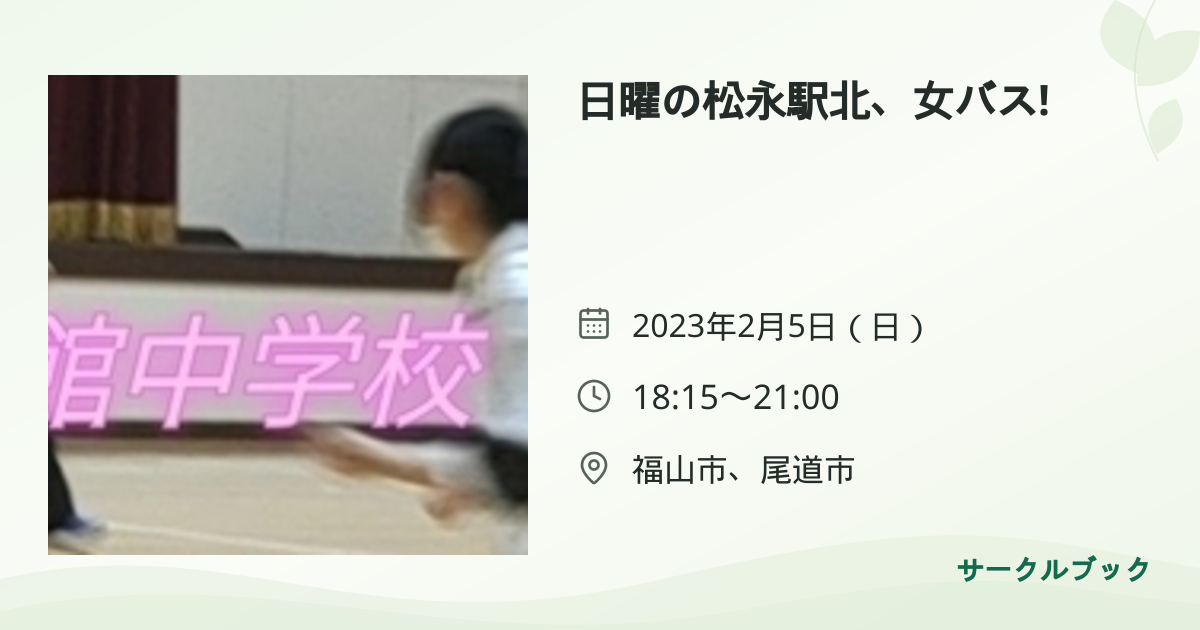 共有されるイベント画像のプレビュー