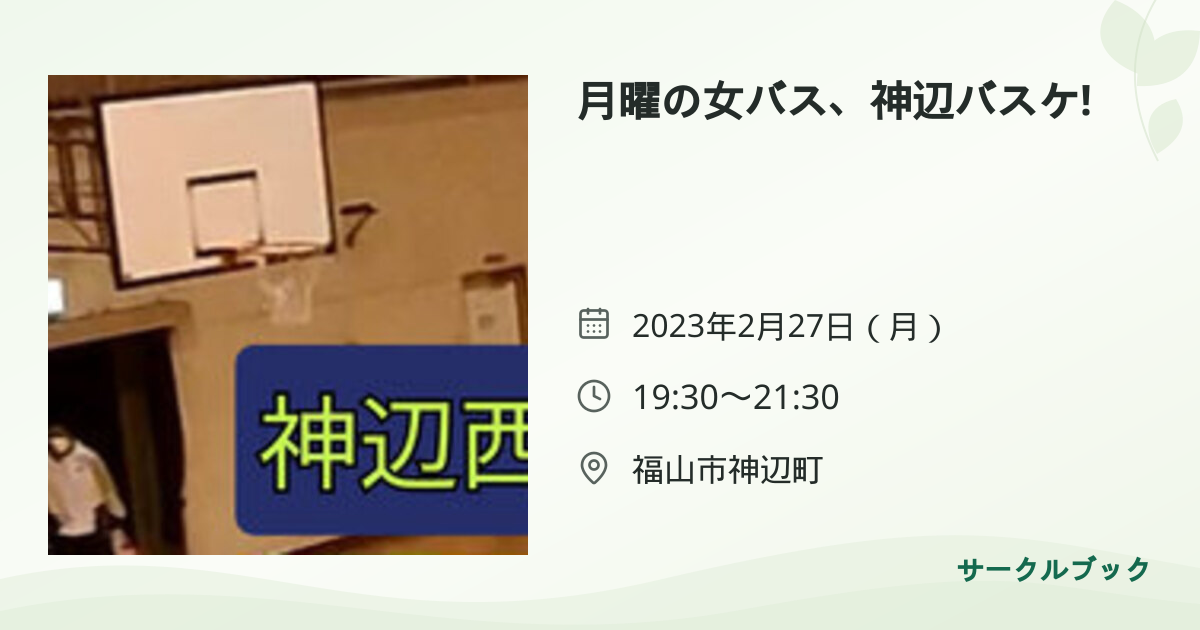共有されるイベント画像のプレビュー