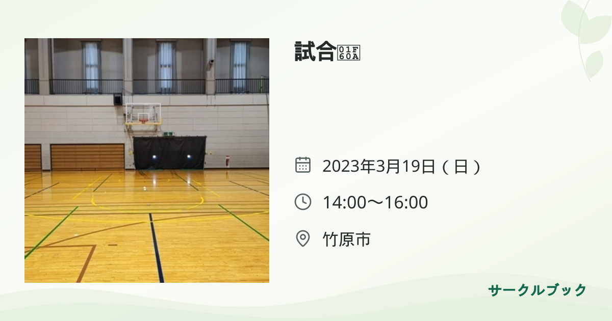 共有されるイベント画像のプレビュー