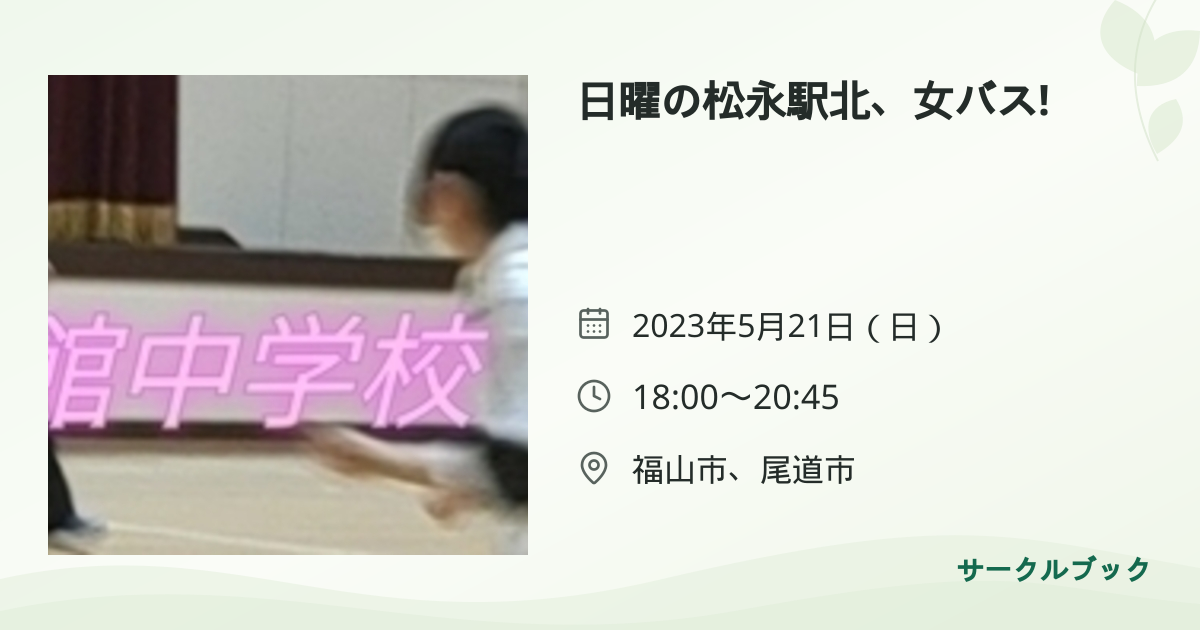 共有されるイベント画像のプレビュー