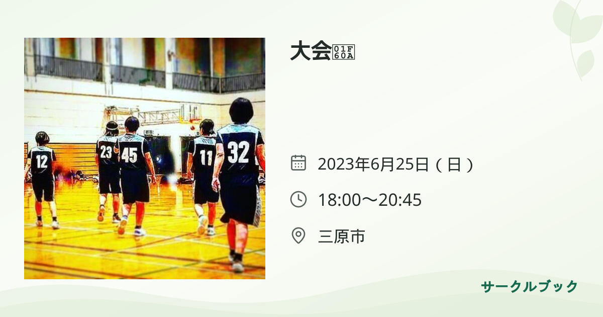 共有されるイベント画像のプレビュー
