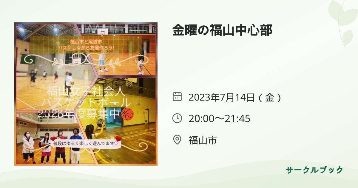 共有されるイベント画像のプレビュー