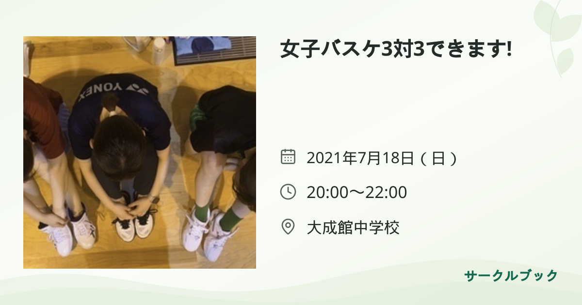 共有されるイベント画像のプレビュー