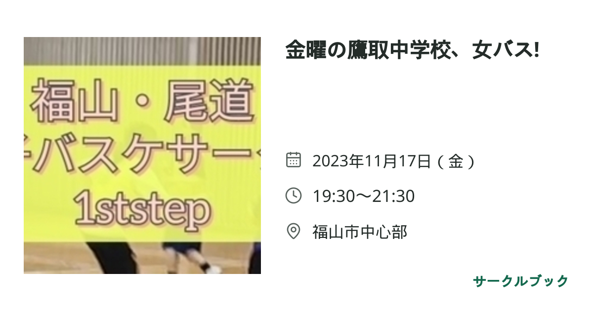 共有されるイベント画像のプレビュー
