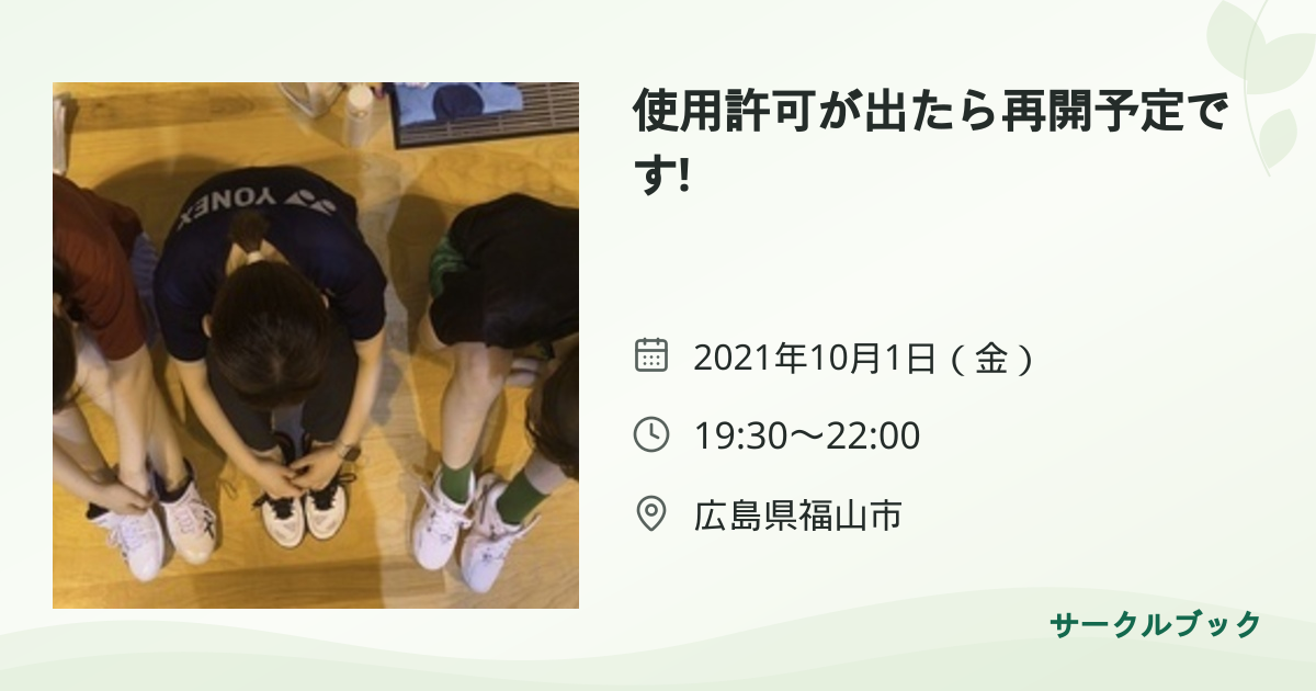 共有されるイベント画像のプレビュー