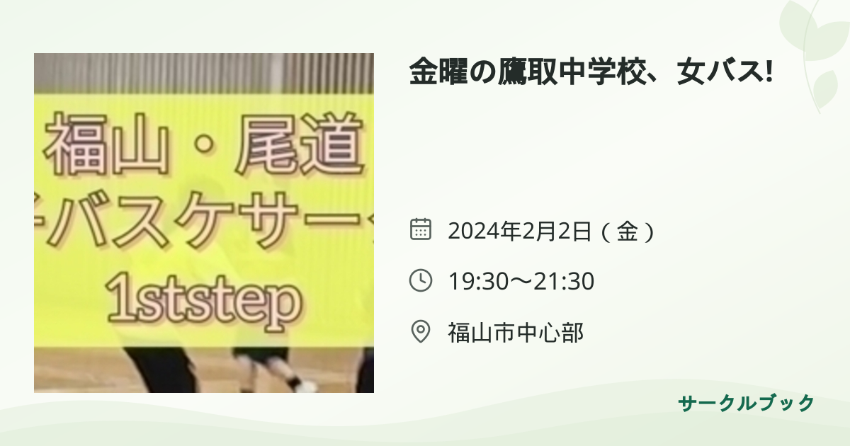 共有されるイベント画像のプレビュー
