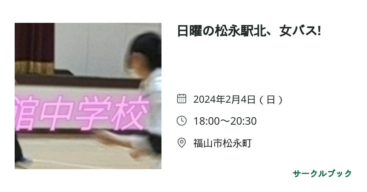 共有されるイベント画像のプレビュー