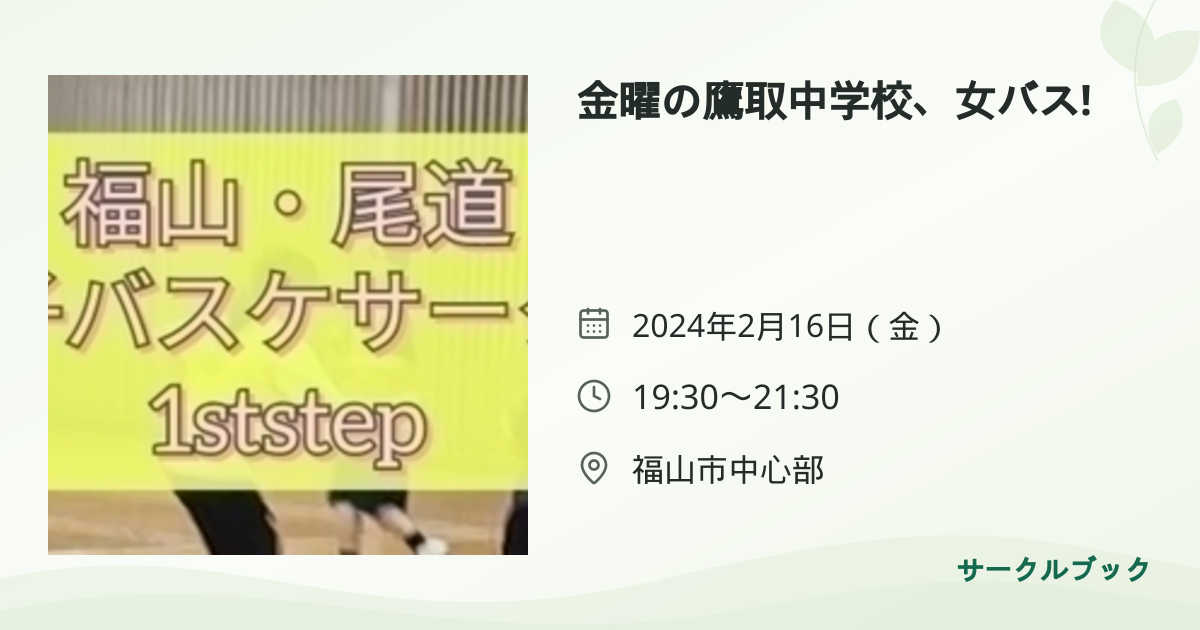共有されるイベント画像のプレビュー