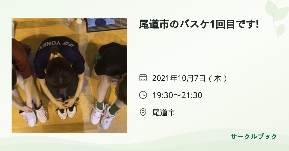 共有されるイベント画像のプレビュー