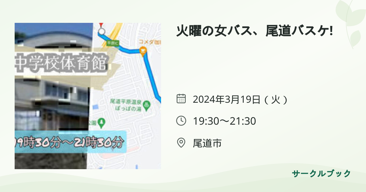共有されるイベント画像のプレビュー