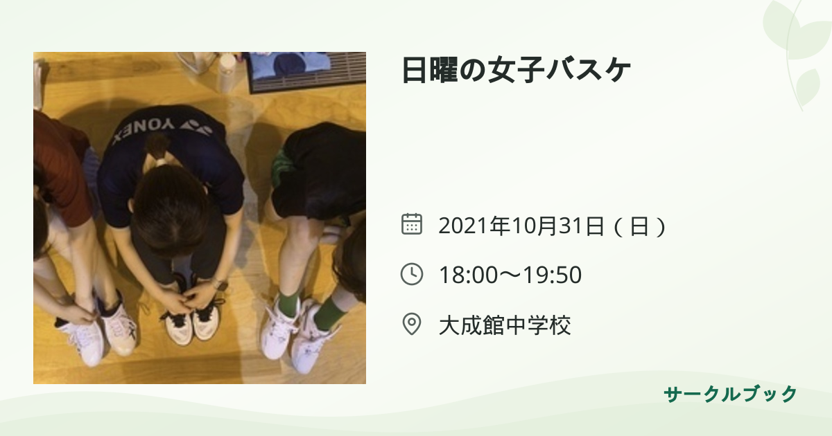共有されるイベント画像のプレビュー