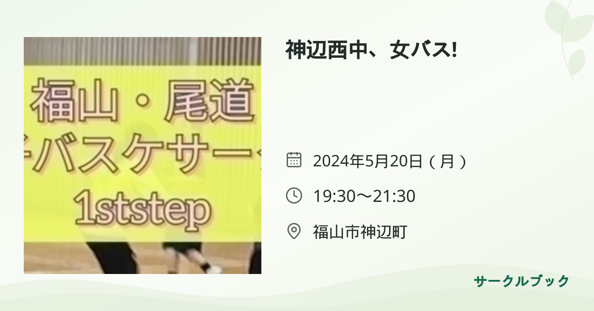 共有されるイベント画像のプレビュー