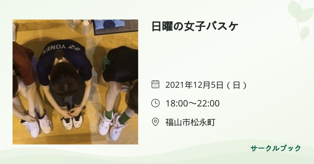 共有されるイベント画像のプレビュー