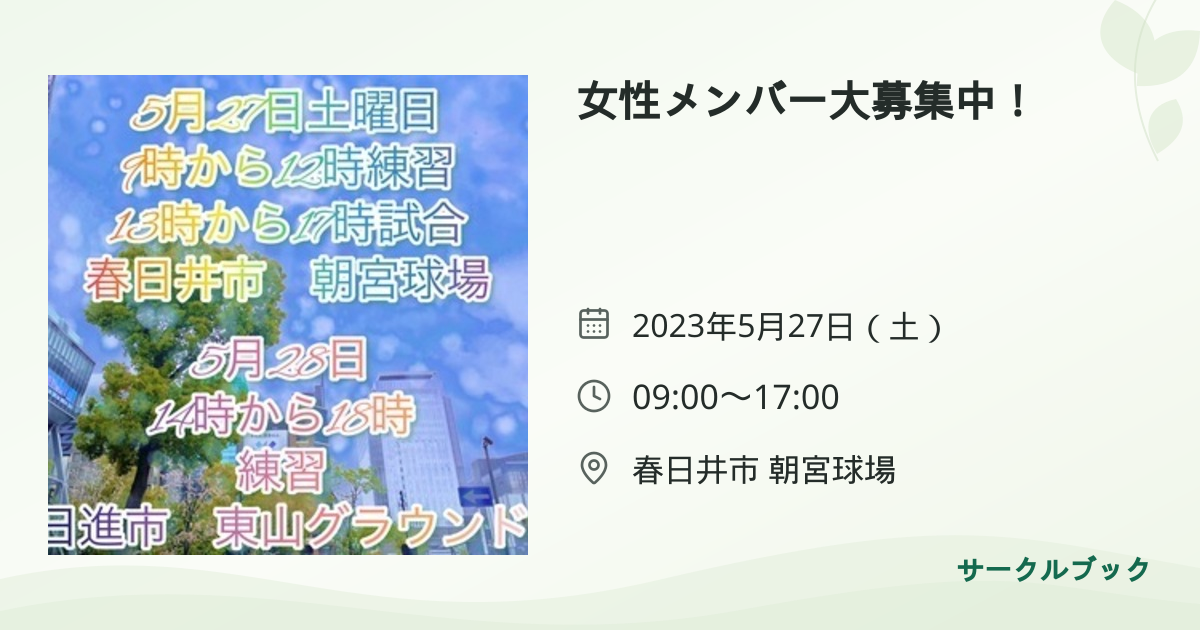 共有されるイベント画像のプレビュー