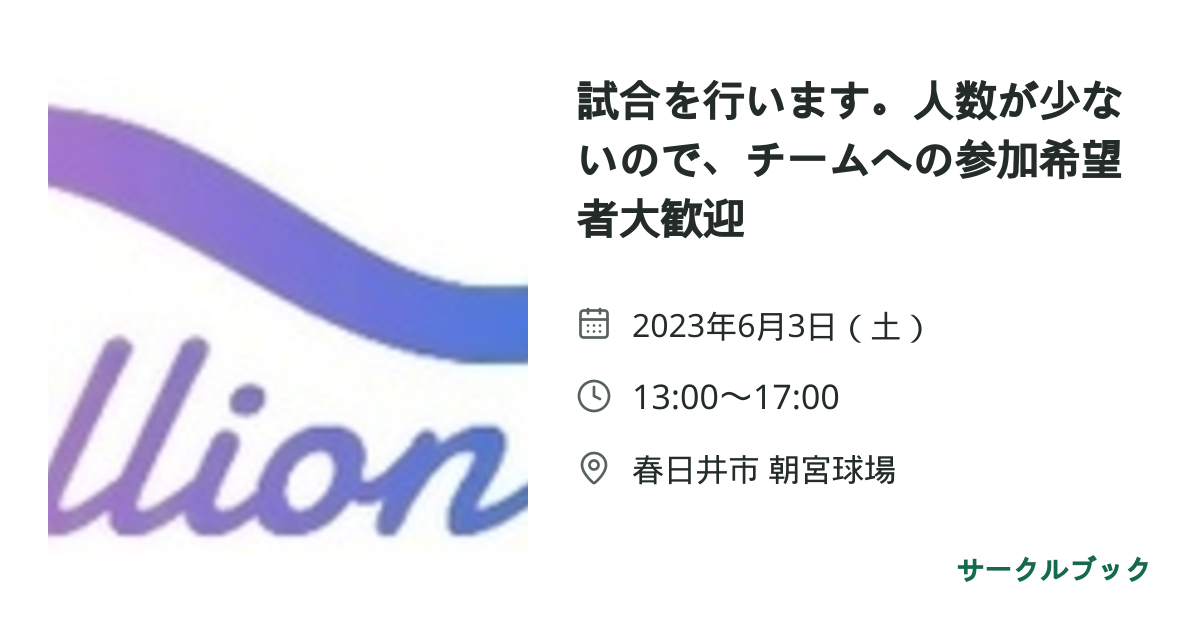共有されるイベント画像のプレビュー
