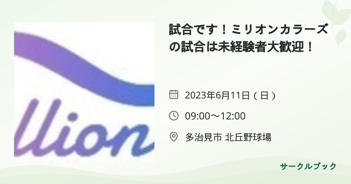 共有されるイベント画像のプレビュー
