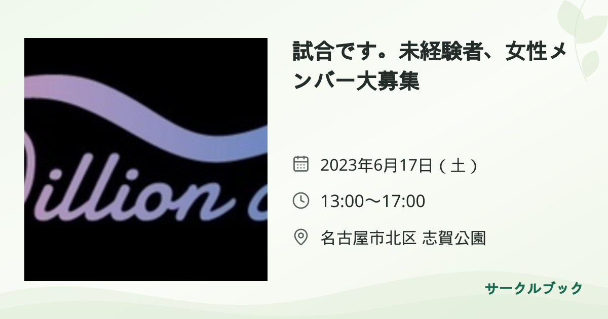 共有されるイベント画像のプレビュー