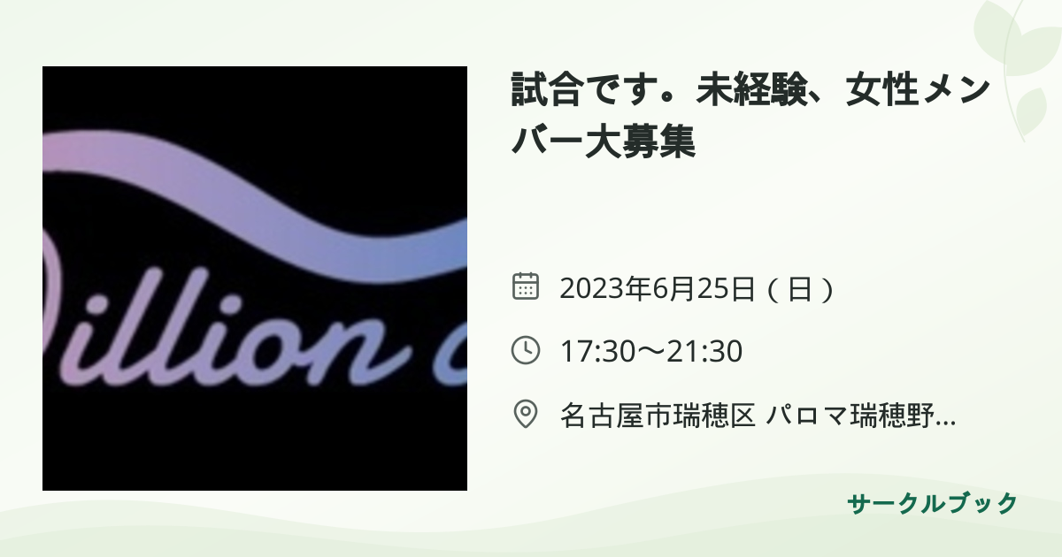 共有されるイベント画像のプレビュー