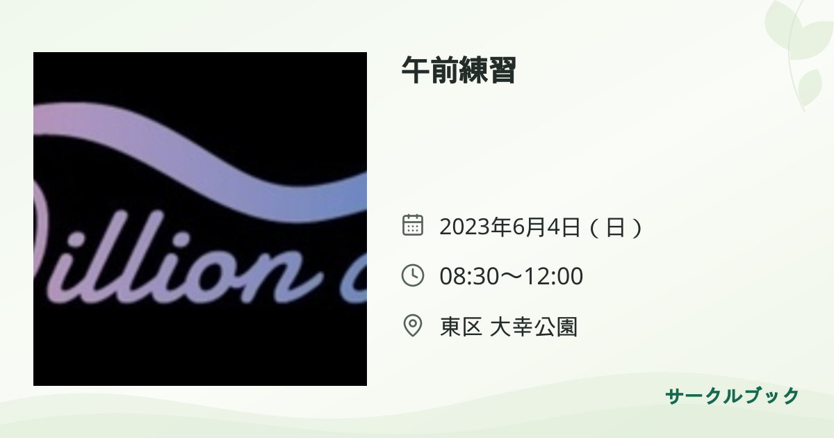 共有されるイベント画像のプレビュー