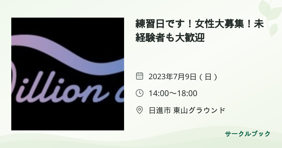 共有されるイベント画像のプレビュー