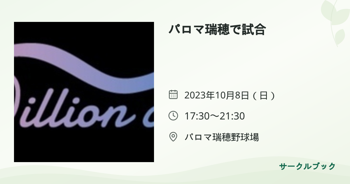 共有されるイベント画像のプレビュー