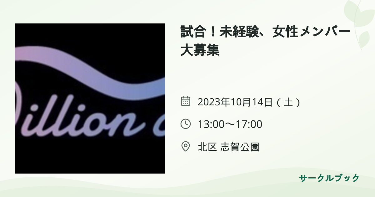 共有されるイベント画像のプレビュー