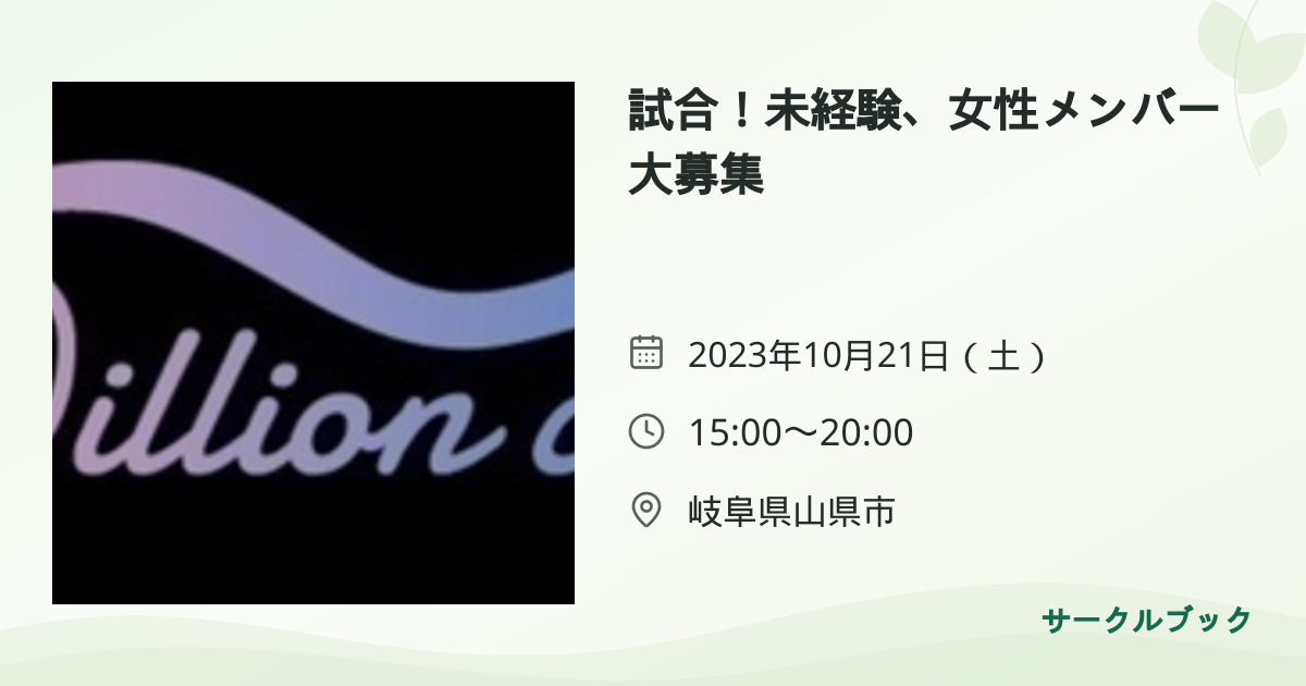 共有されるイベント画像のプレビュー