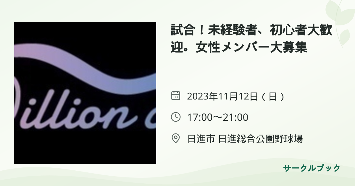 共有されるイベント画像のプレビュー