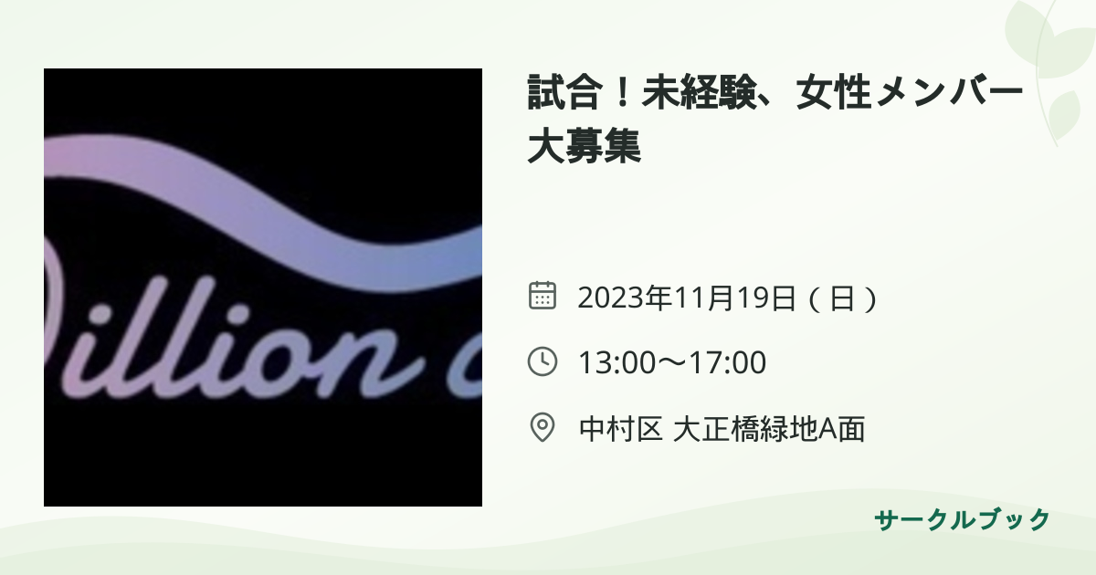 共有されるイベント画像のプレビュー