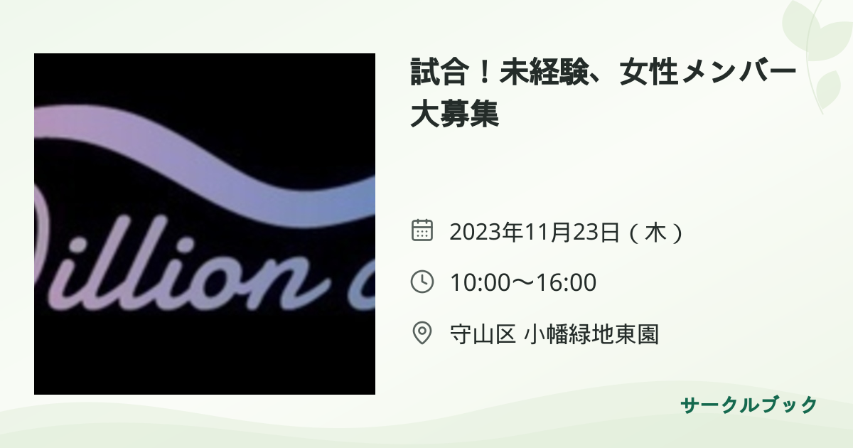 共有されるイベント画像のプレビュー