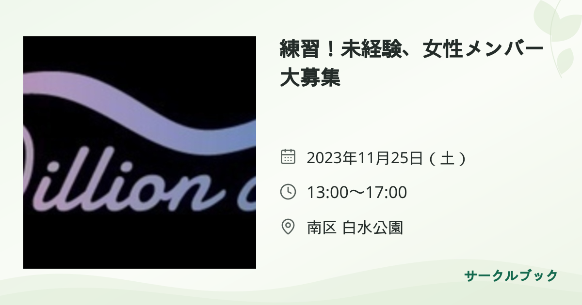 共有されるイベント画像のプレビュー