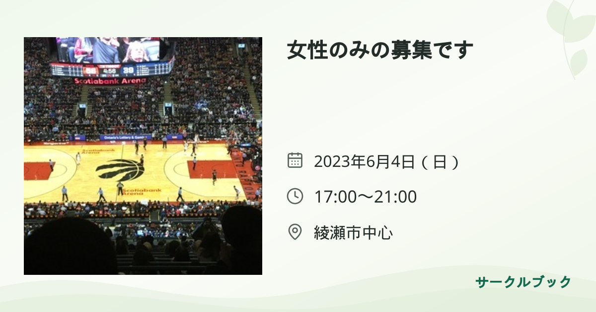 共有されるイベント画像のプレビュー