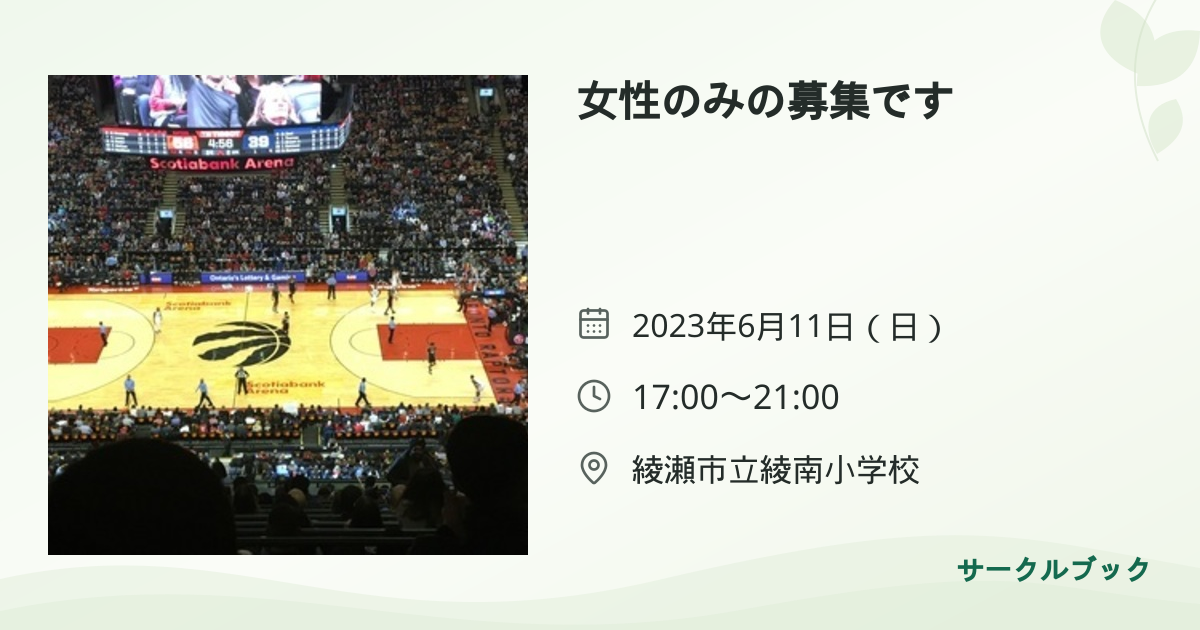 共有されるイベント画像のプレビュー