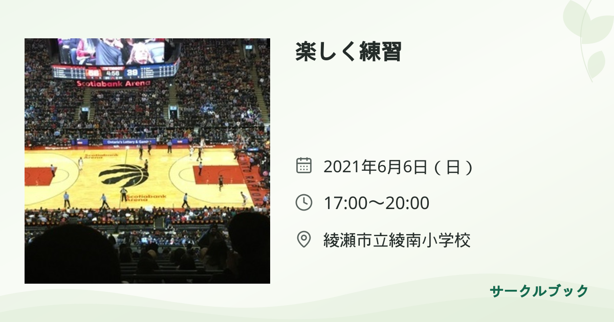共有されるイベント画像のプレビュー