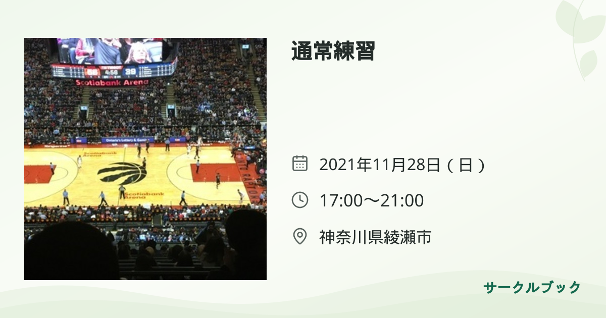共有されるイベント画像のプレビュー