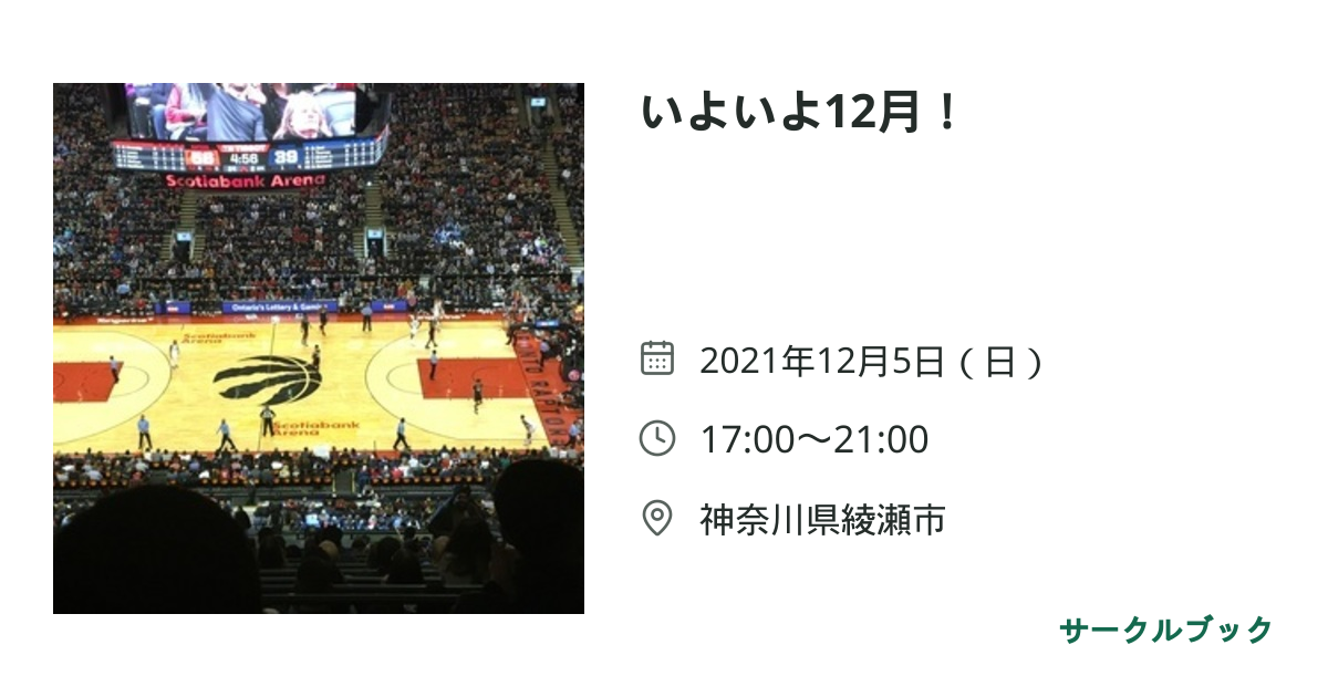 共有されるイベント画像のプレビュー