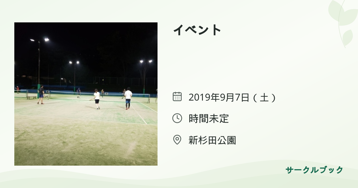 共有されるイベント画像のプレビュー