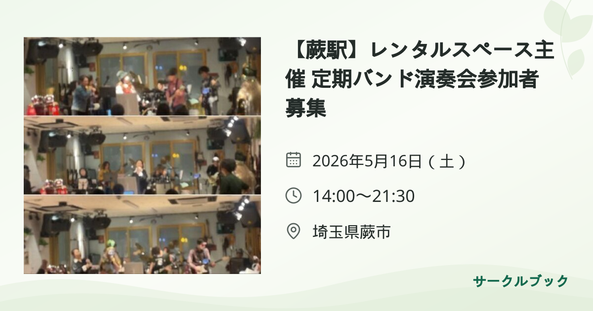 共有されるイベント画像のプレビュー
