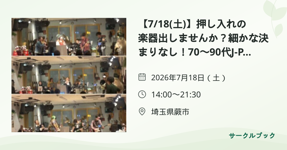 共有されるイベント画像のプレビュー