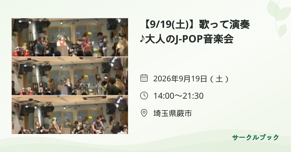 共有されるイベント画像のプレビュー