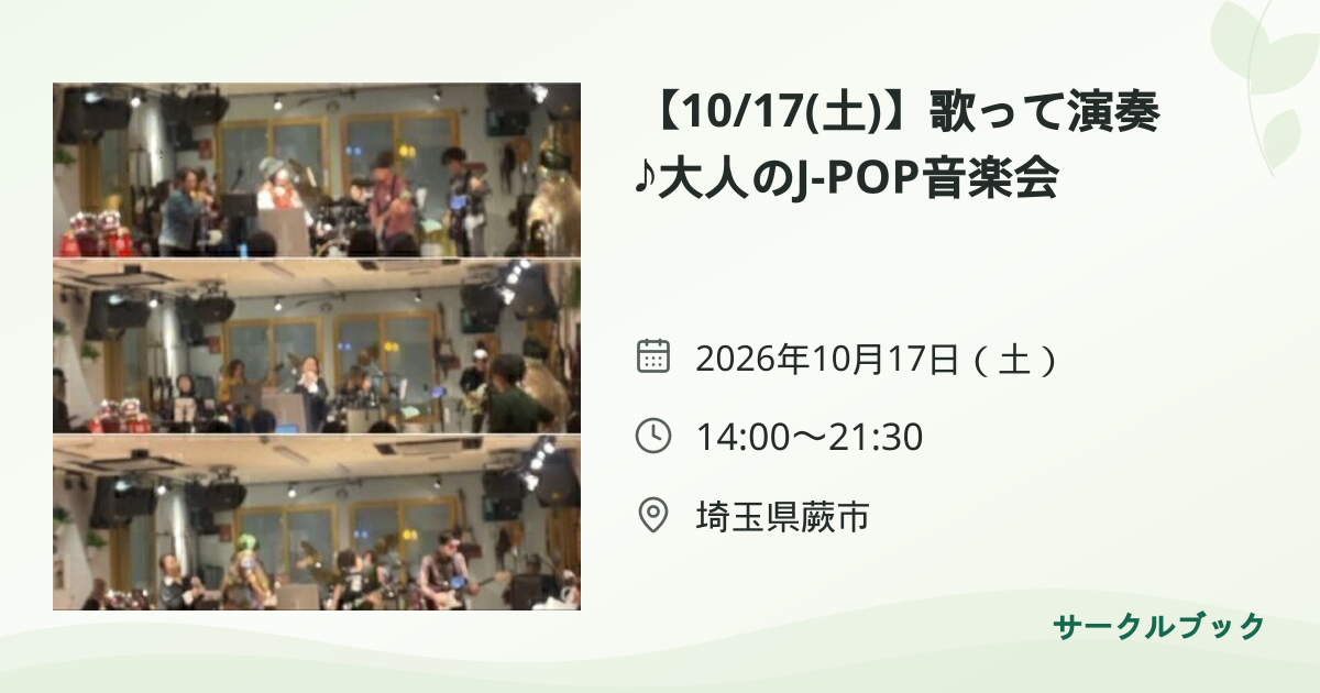 共有されるイベント画像のプレビュー