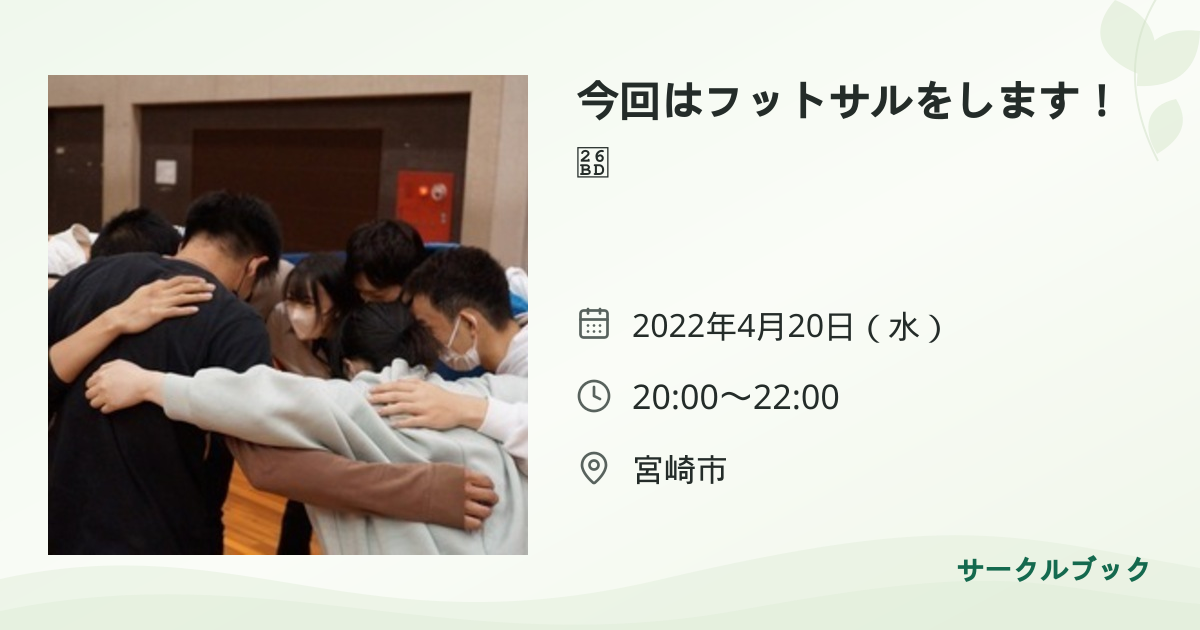 共有されるイベント画像のプレビュー