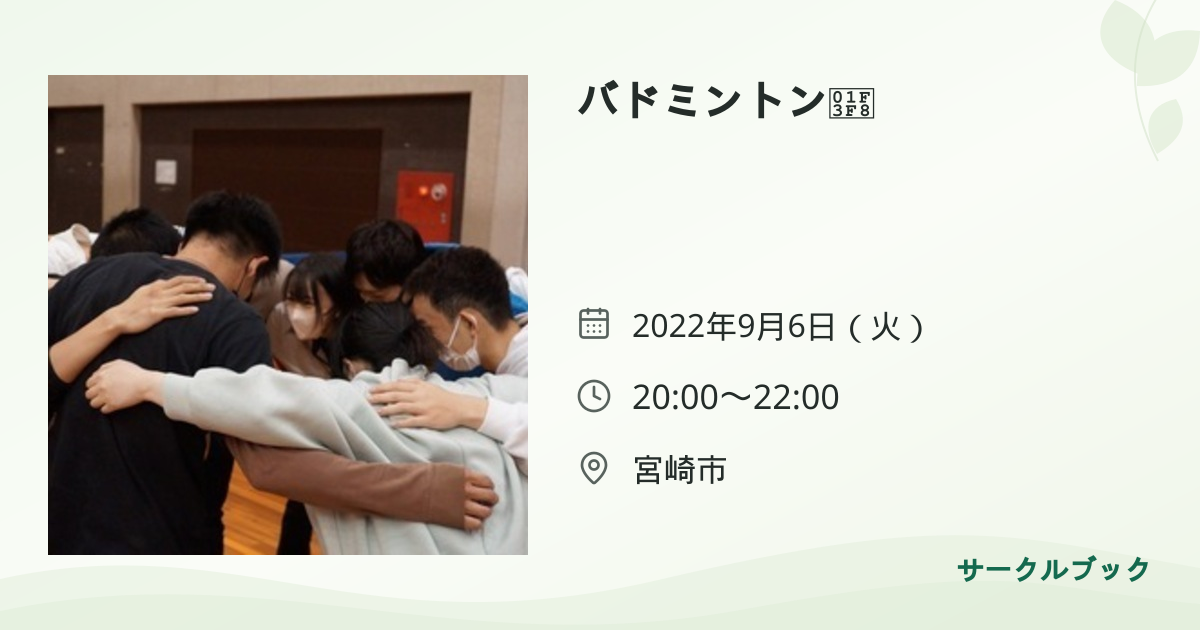 共有されるイベント画像のプレビュー